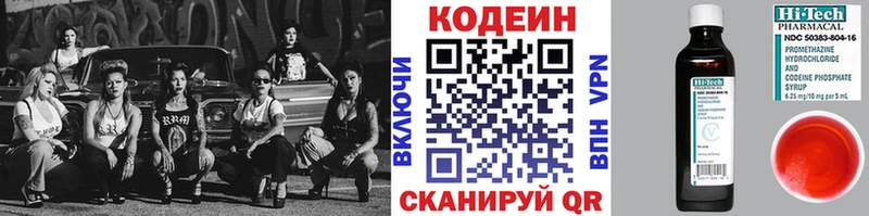 как найти   Михайлов  Кодеин напиток Lean (лин) 