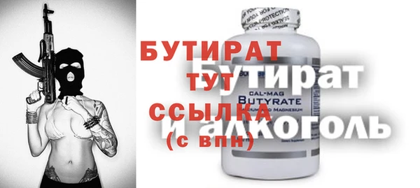 стафф Богородск